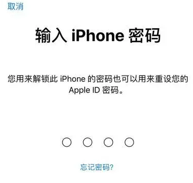 祥云苹果15维修网点分享iPhone 15六位密码怎么改四位 