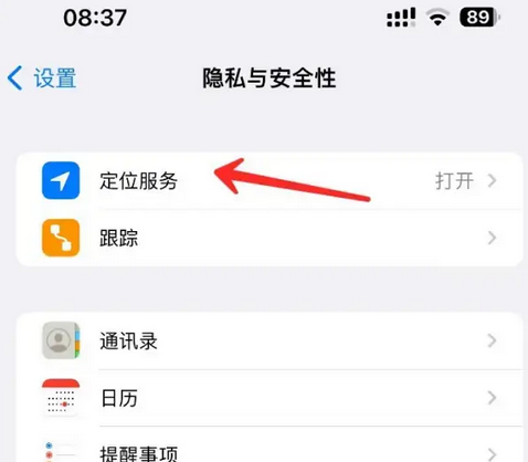 祥云苹果客服中心分享iPhone 输入“发现石油”触发定位