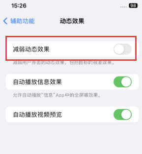 祥云苹果售后维修点分享苹果iPhone如何隐藏dock栏 