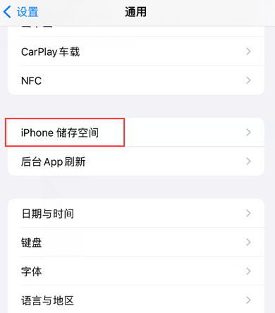 祥云iPhone系统维修分享iPhone储存空间系统数据占用过大怎么修复 