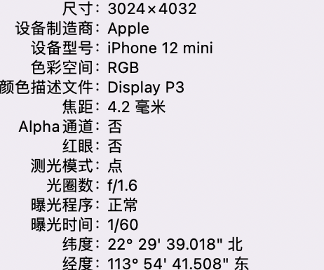 祥云苹果15维修服务分享iPhone 15拍的照片太亮解决办法 