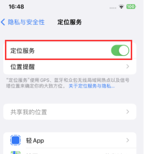 祥云苹果维修客服分享如何在iPhone上隐藏自己的位置 