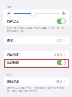 祥云苹果授权维修站分享iPhone轻点无法唤醒怎么办