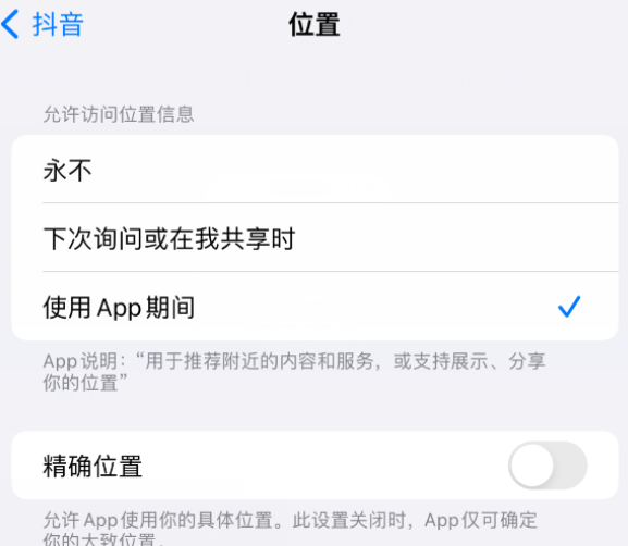 祥云apple服务如何检查iPhone中哪些应用程序正在使用位置 