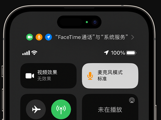 祥云苹果授权维修网点分享iPhone在通话时让你的声音更清晰 