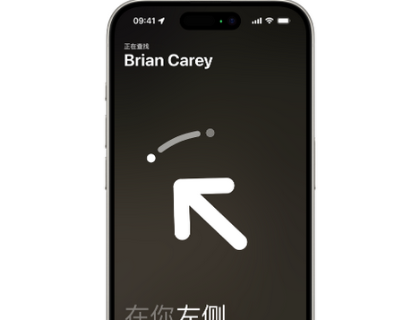 祥云苹果15维修iPhone15使用“查找”与朋友见面
