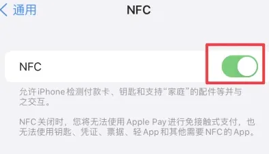 祥云苹果维修服务分享iPhone15NFC功能开启方法 