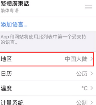 祥云苹果无线网维修店分享iPhone无线局域网无法开启怎么办