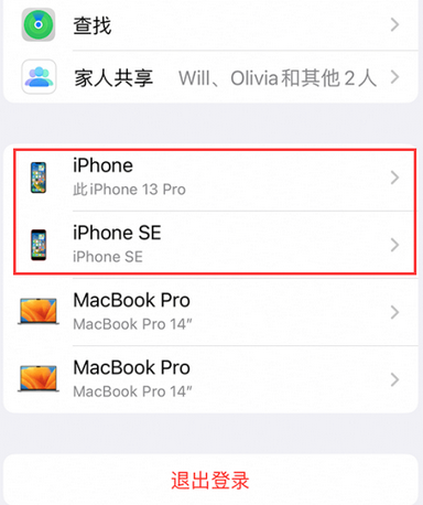 祥云苹祥云果维修网点分享iPhone如何查询序列号