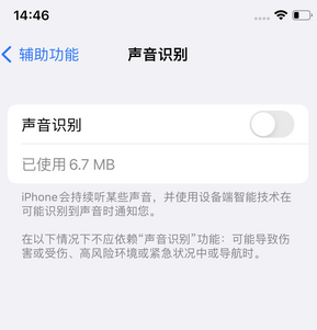 祥云苹果锁屏维修分享iPhone锁屏时声音忽大忽小调整方法