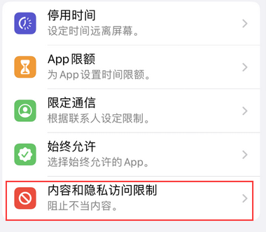 祥云appleID维修服务iPhone设置中Apple ID显示为灰色无法使用