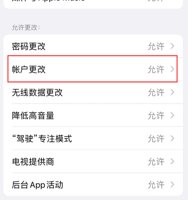 祥云appleID维修服务iPhone设置中Apple ID显示为灰色无法使用