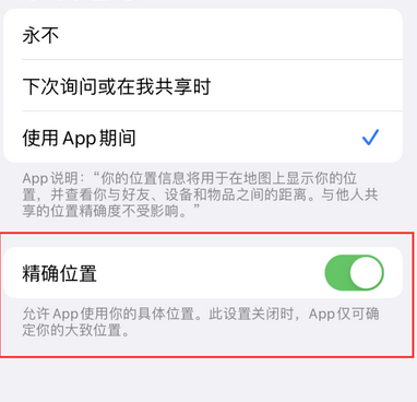 祥云苹果服务中心分享iPhone查找应用定位不准确怎么办