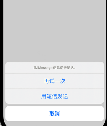 祥云apple维修iPhone上无法正常发送iMessage信息