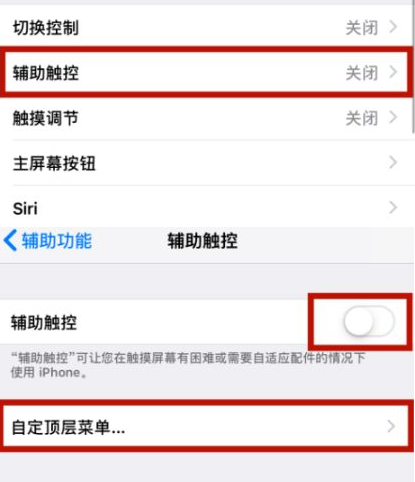 祥云苹祥云果维修网点分享iPhone快速返回上一级方法教程