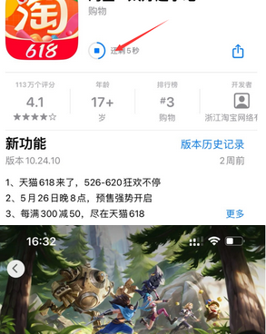 祥云苹果维修站分享如何查看App Store软件下载剩余时间 