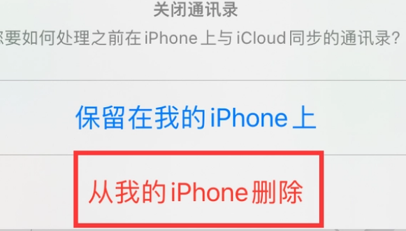 祥云苹果14维修站分享iPhone14如何批量删除联系人