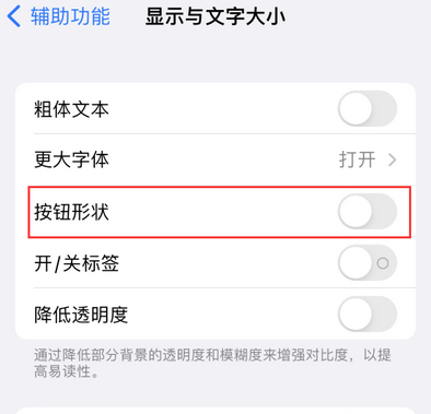 祥云苹果换屏维修分享iPhone屏幕上出现方块按钮如何隐藏