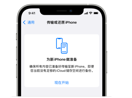 祥云苹果14维修网点分享iPhone14如何增加iCloud临时免费空间