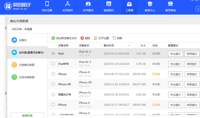 祥云苹果14维修网点分享iPhone14如何增加iCloud临时免费空间