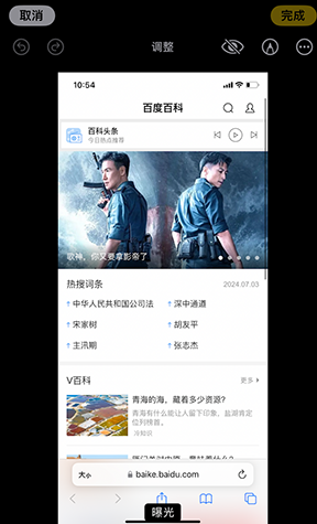 祥云iPhone维修服务分享iPhone怎么批量修图