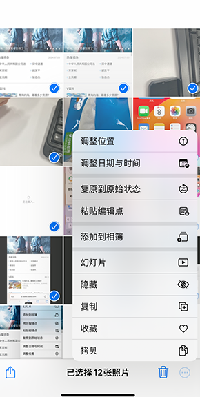 祥云iPhone维修服务分享iPhone怎么批量修图