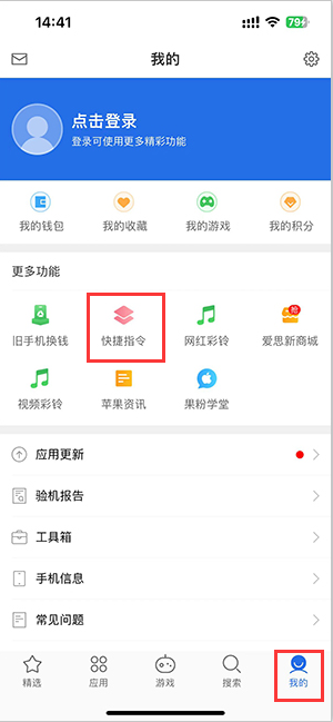 祥云苹果服务中心分享iPhone的快捷指令如何使用 