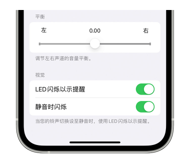 祥云苹果14维修分享iPhone14静音时如何设置LED闪烁提示 