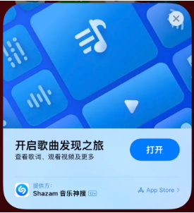 祥云苹果14维修站分享iPhone14音乐识别功能使用方法 