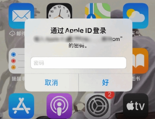 祥云苹果设备维修分享无故多次要求输入AppleID密码怎么办 