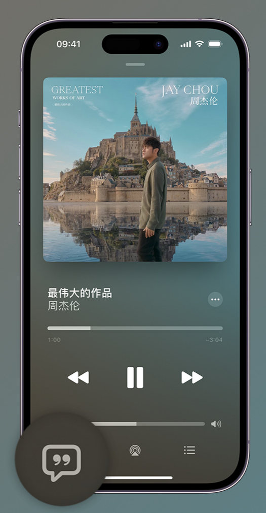 祥云iphone维修分享如何在iPhone上使用Apple Music全新唱歌功能 