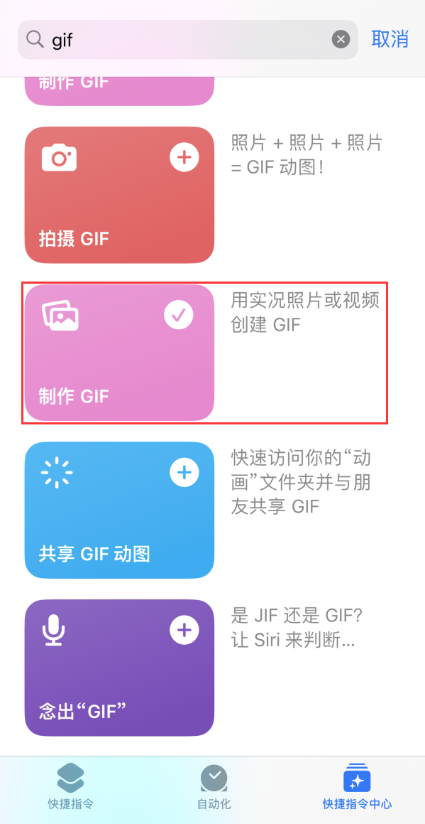 祥云苹果手机维修分享iOS16小技巧:在iPhone上制作GIF图片 