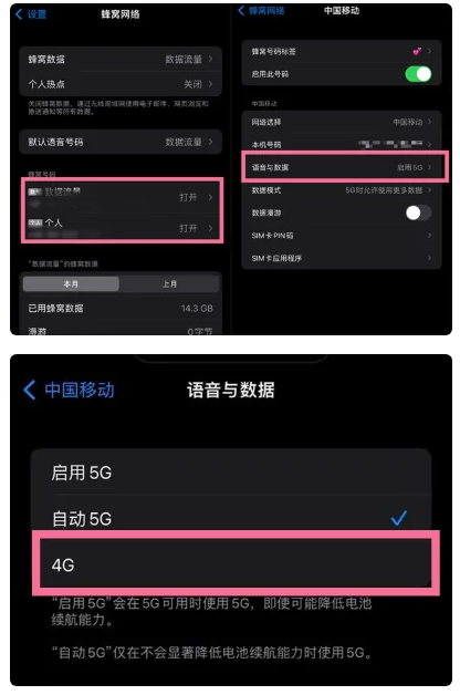 祥云苹果手机维修分享iPhone14如何切换4G/5G? iPhone14 5G网络切换方法 