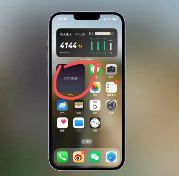 祥云苹果手机维修分享:iOS16主屏幕天气小组件无法正常工作怎么办？ 