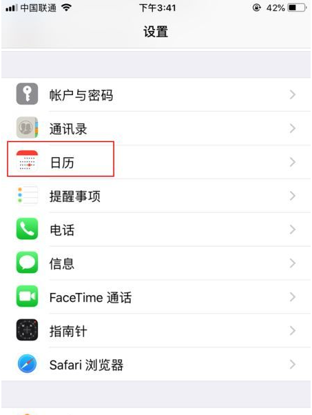 祥云苹果14维修分享如何关闭iPhone 14锁屏上的农历显示 