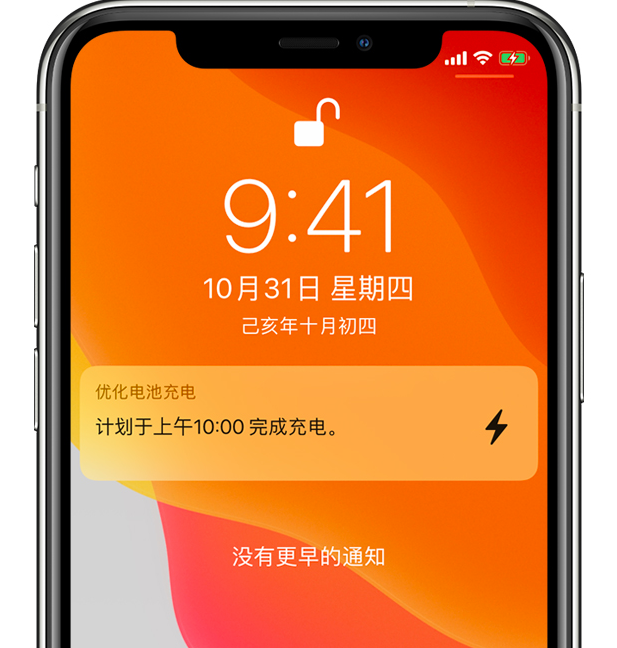 祥云苹果手机维修分享iPhone 充不满电的原因 