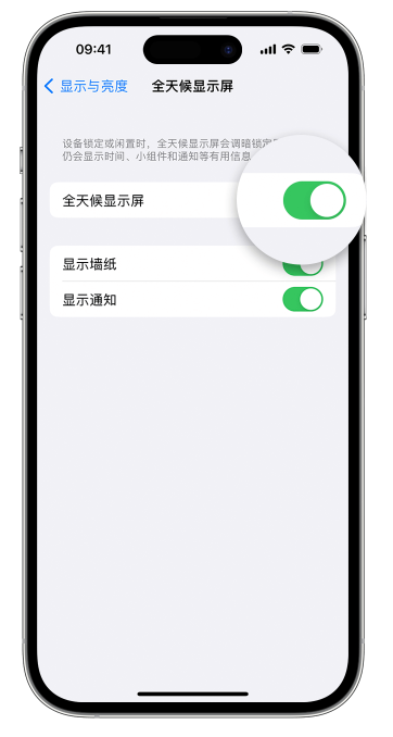 祥云苹果14维修店分享如何自定义 iPhone 14 Pro 常亮显示屏 