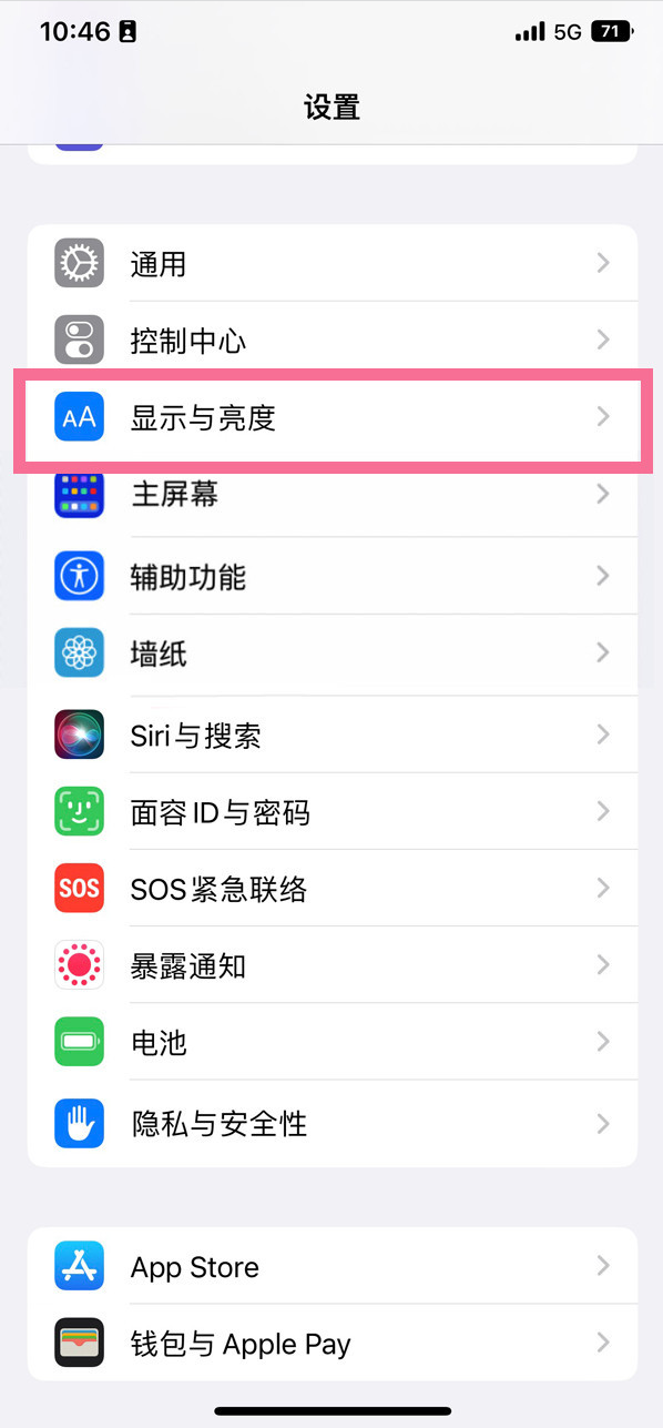 祥云苹果14维修店分享iPhone14 plus如何设置护眼模式 