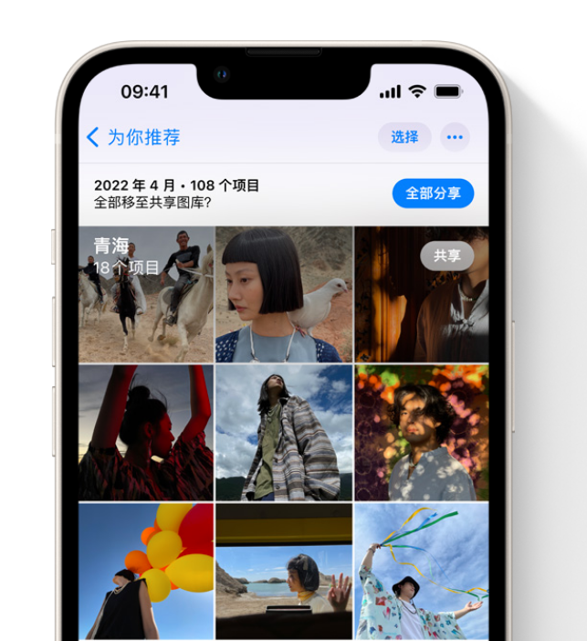 祥云苹果维修网点分享在 iPhone 上使用共享图库 