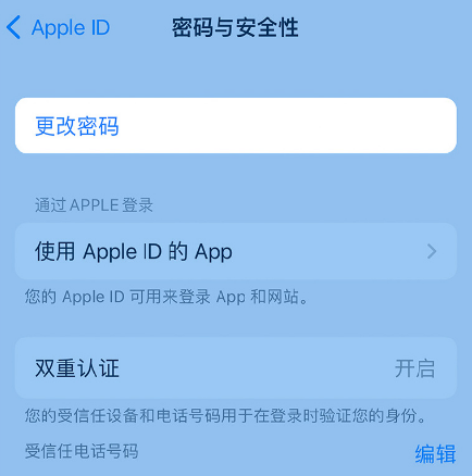 祥云苹果14维修店分享如何在 iPhone 14 上重设密码 