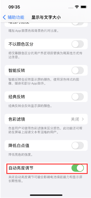 祥云苹果15维修店分享iPhone 15 Pro系列屏幕亮度 