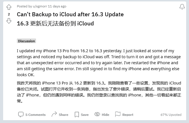 祥云苹果手机维修分享iOS 16.3 升级后多项 iCloud 服务无法同步怎么办 