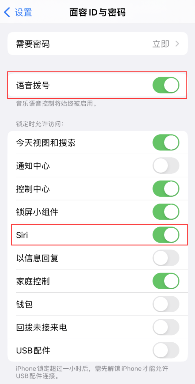 祥云苹果维修网点分享不解锁 iPhone 的情况下通过 Siri 拨打电话的方法 