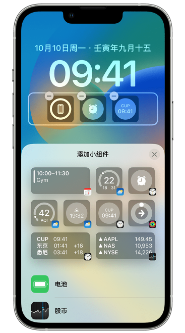 祥云苹果维修网点分享iOS 16 如何在锁屏上添加小组件？点击无响应如何解决？ 