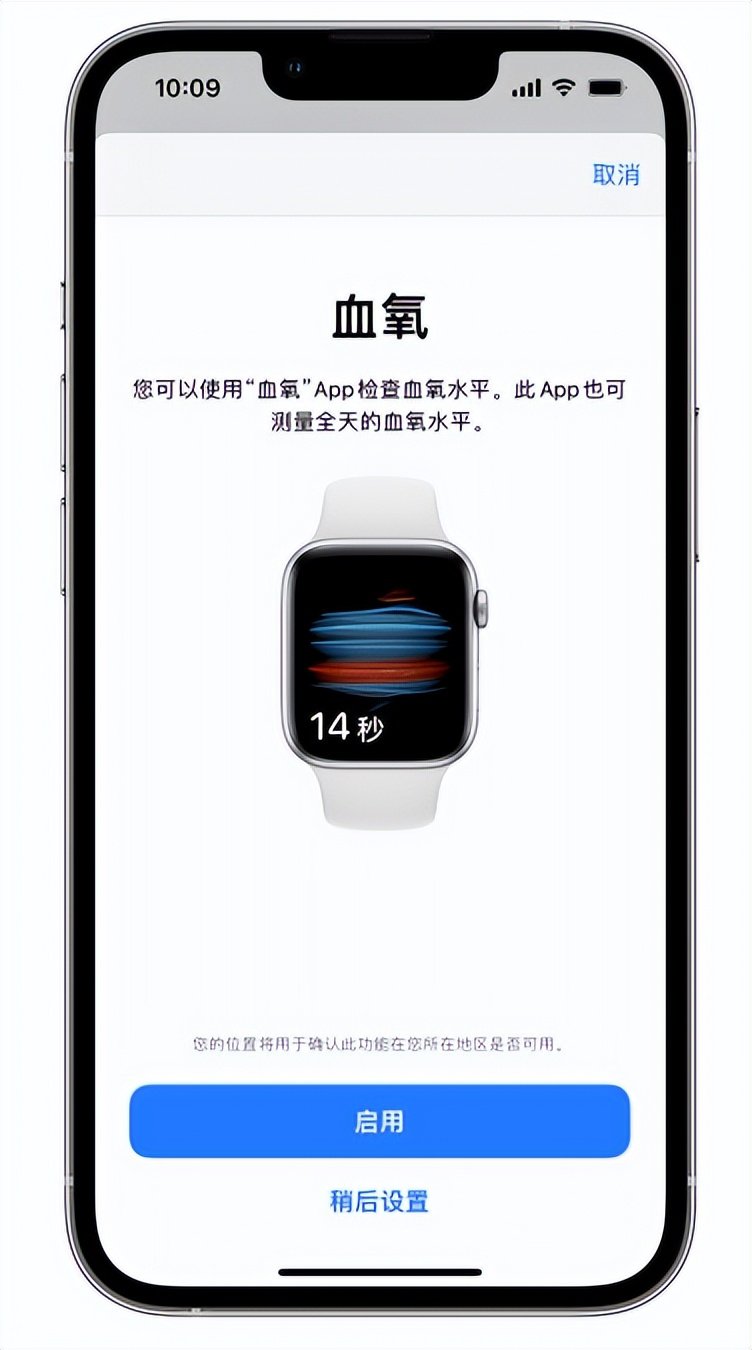 祥云苹果14维修店分享使用iPhone 14 pro测血氧的方法 