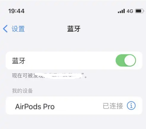 祥云苹果维修网点分享AirPods Pro连接设备方法教程 