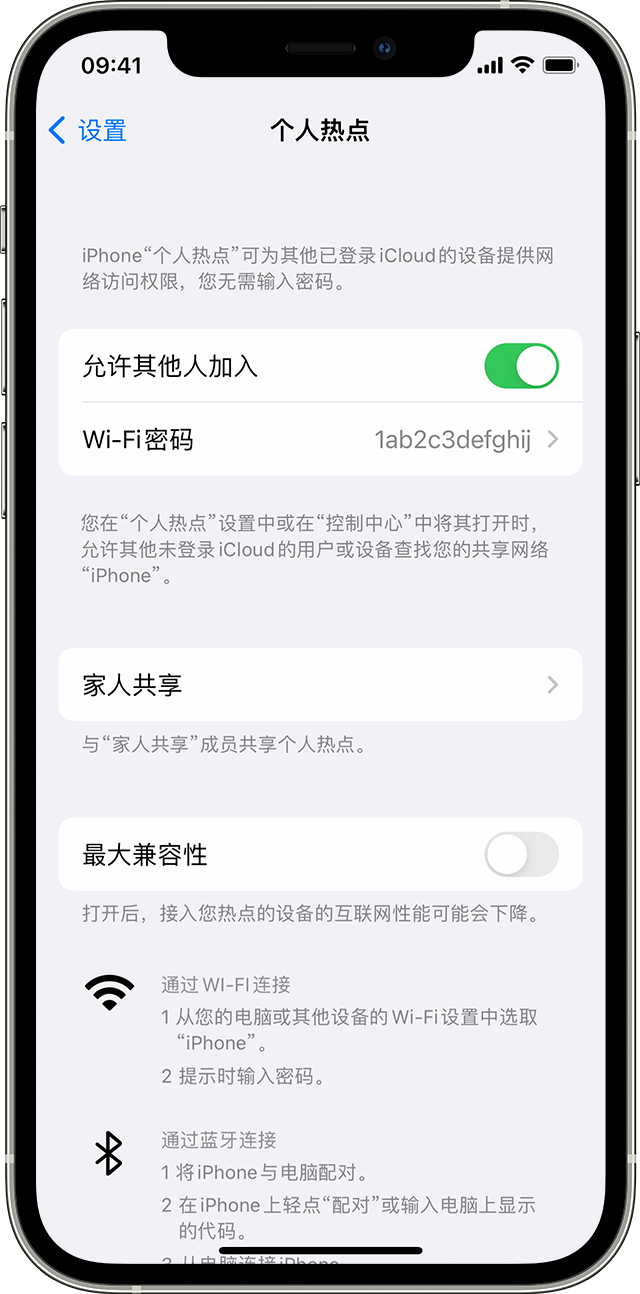 祥云苹果14维修分享iPhone 14 机型无法开启或使用“个人热点”怎么办 