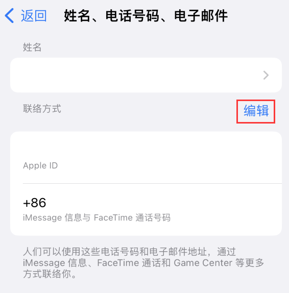 祥云苹果手机维修点分享iPhone 上更新 Apple ID的方法 