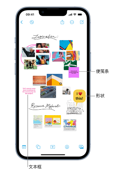 祥云苹果服务点分享在 iPhone 上创建和管理”无边记”看板的新功能 