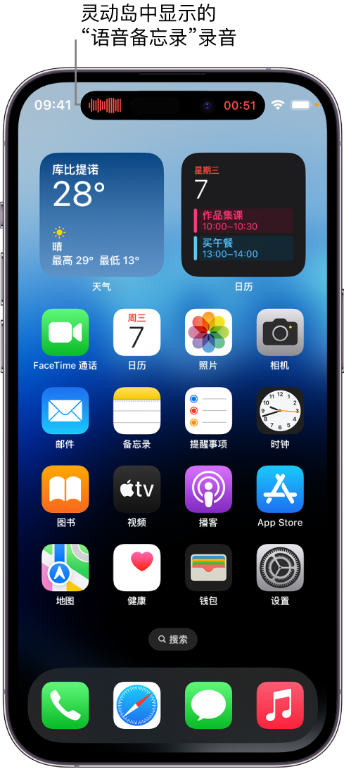 祥云苹果14维修分享在 iPhone 14 Pro 机型中查看灵动岛活动和进行操作 